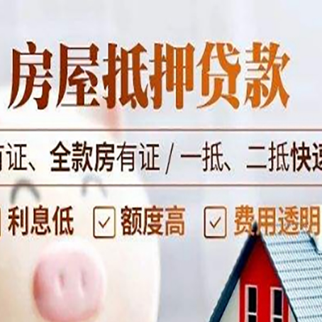 南口街道贷款中介公司新渝启服要的资料