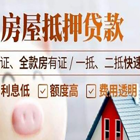 南口街道房子抵押贷款利率上涨对市场的影响